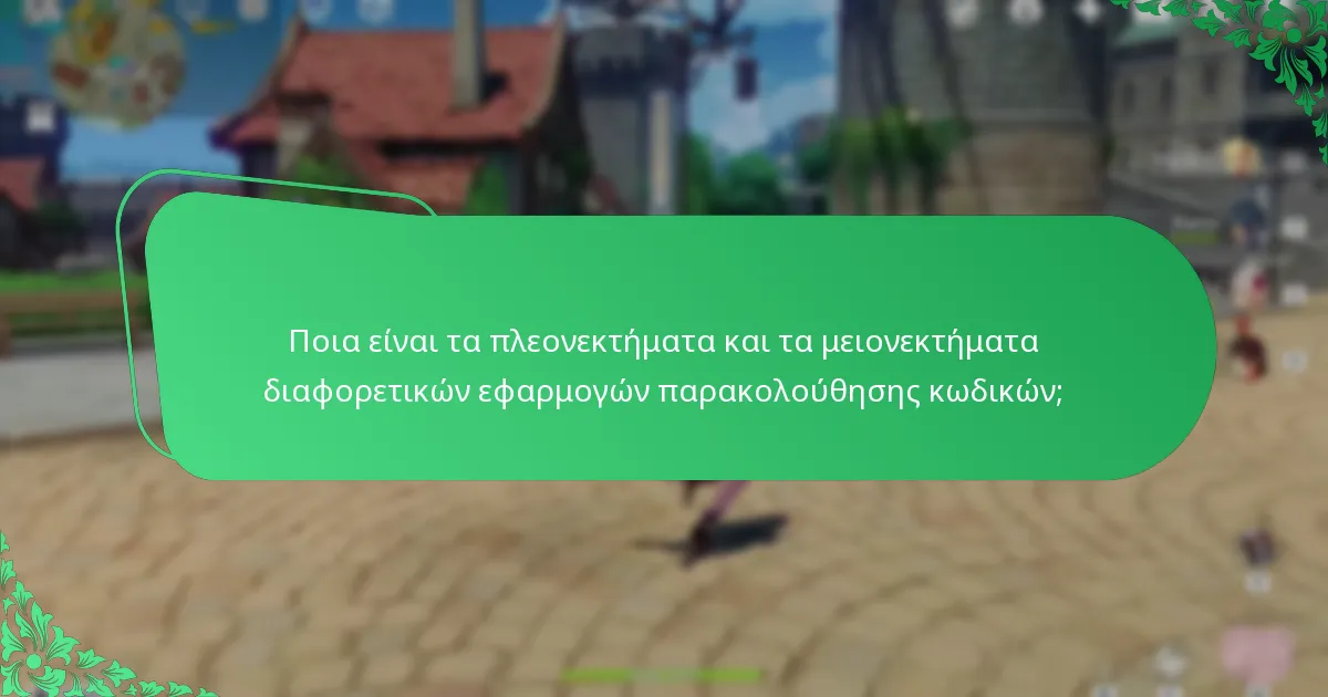 Ποιες εφαρμογές παρακολούθησης κωδικών είναι οι καλύτερες για το Genshin Impact;
