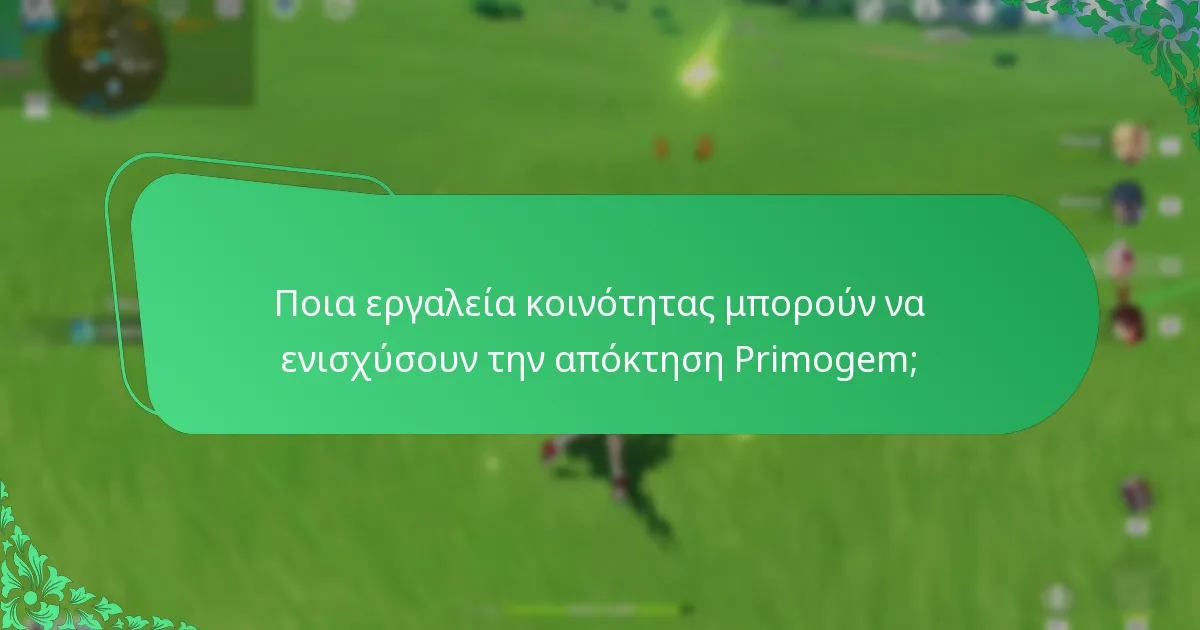 Ποια είναι τα καλύτερα εργαλεία δημιουργίας κωδικών για Primogems;