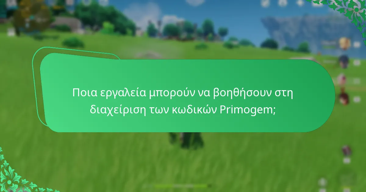 Πώς να εξαργυρώσετε τους κωδικούς Primogem στο Genshin Impact;