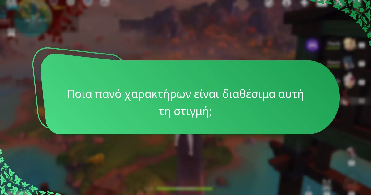 Πώς λειτουργούν οι δωρεάν ανταμοιβές κλήρωσης στο Genshin Impact;