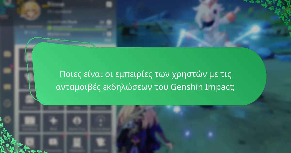 Ποιες ανταμοιβές εκδηλώσεων θεωρούνται οι πιο πολύτιμες;