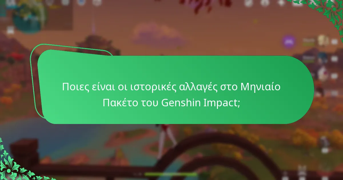 Πώς έχουν εξελιχθεί τα μπόνους με την πάροδο του χρόνου;