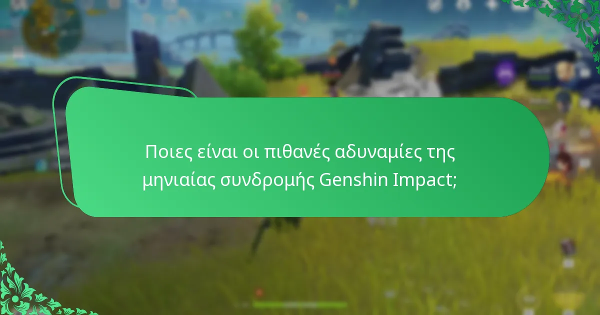 Τι λένε οι χρήστες για τις εμπειρίες τους με τη μηνιαία συνδρομή;