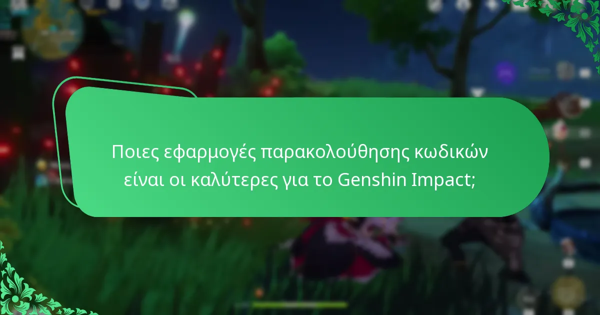 Πώς επηρεάζουν οι κριτικές χρηστών την επιλογή εφαρμογής;