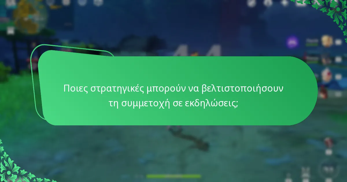 Ποια είναι η συνολική επίδραση των εκδηλώσεων στο Genshin Impact;