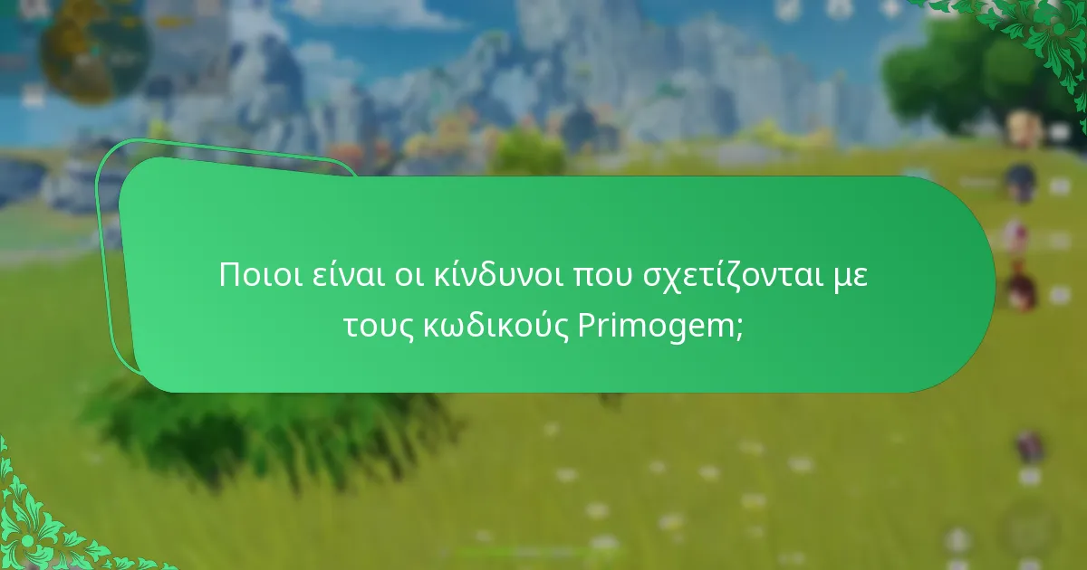 Ποιες είναι οι πιο δημοφιλείς κωδικοί Primogem στην κοινότητα;