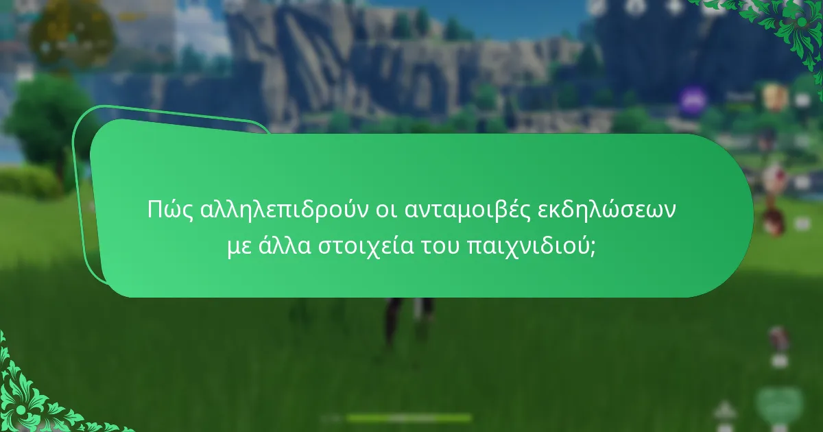 Ποιες στρατηγικές μπορούν να βελτιστοποιήσουν τη συμμετοχή σε εκδηλώσεις;