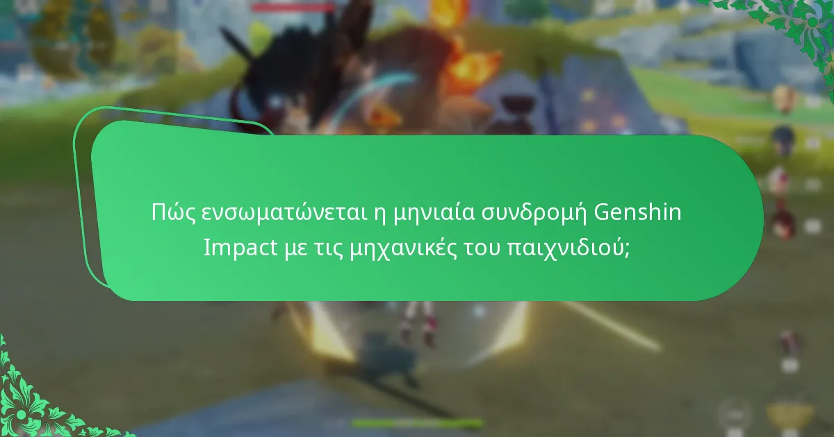 Πώς συγκρίνεται η μηνιαία συνδρομή Genshin Impact με άλλες συνδρομές;