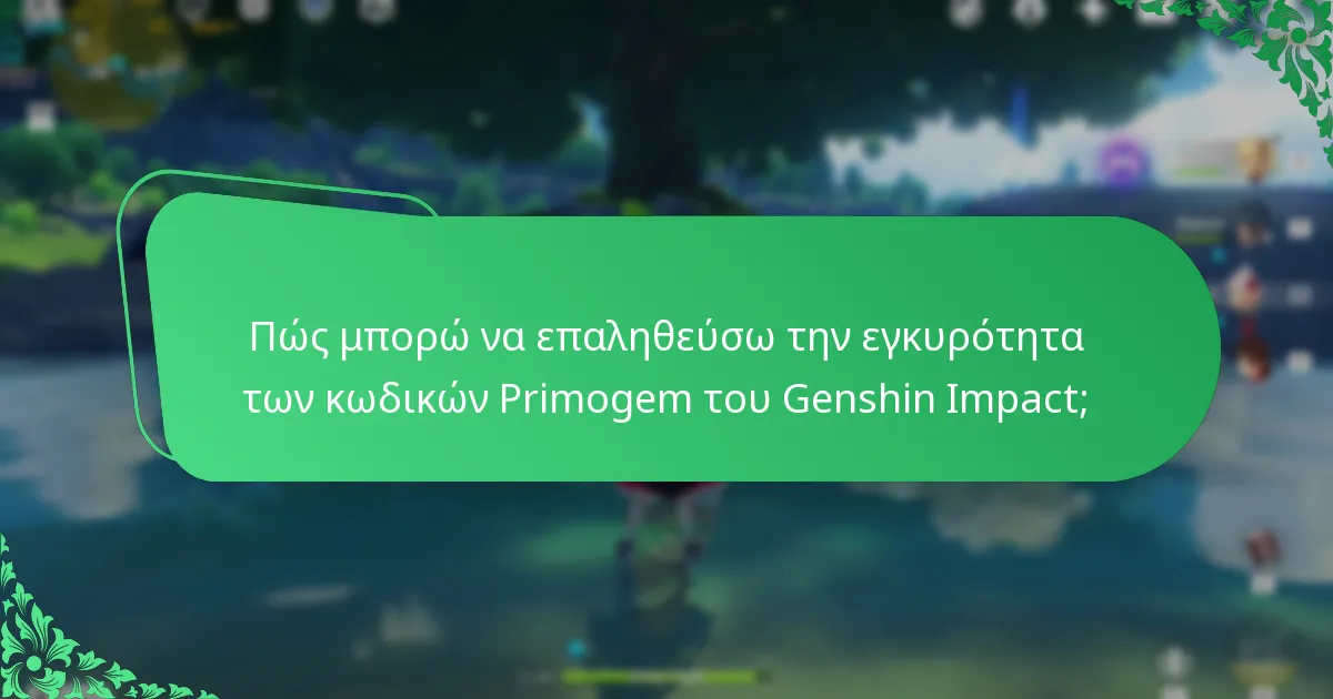 Ποια είναι η ιστορία των κωδικών Primogem του Genshin Impact;