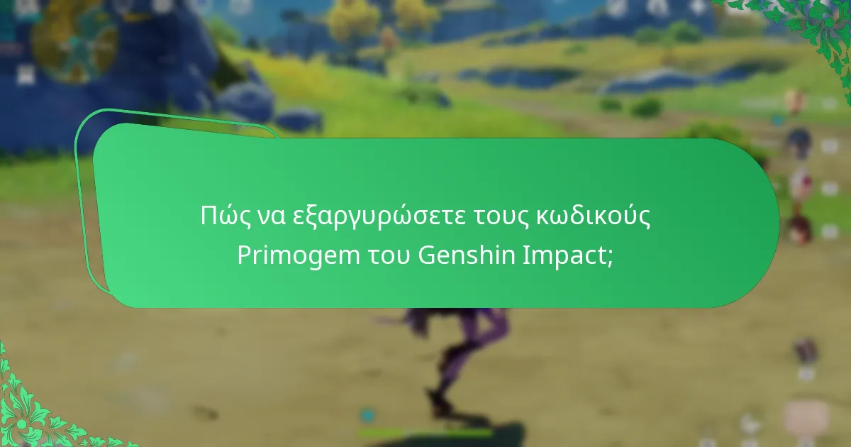 Πώς οι υποβολές χρηστών συμβάλλουν στην κοινή χρήση κωδικών Primogem;