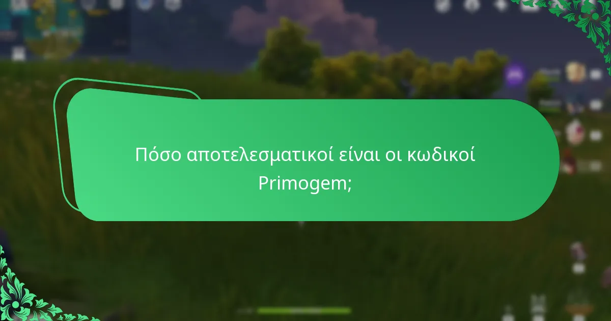 Πόσο αποτελεσματικοί είναι οι κωδικοί Primogem;