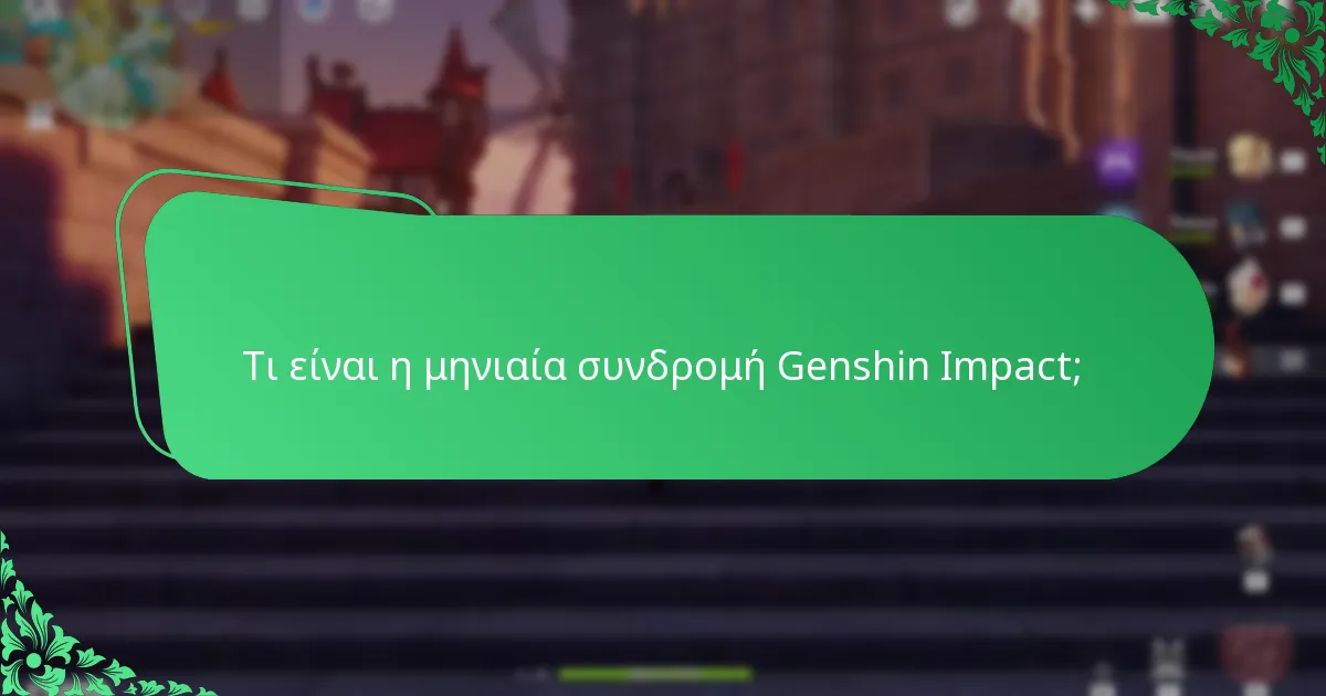 Ποιες προτάσεις βελτίωσης έχουν γίνει από την κοινότητα;